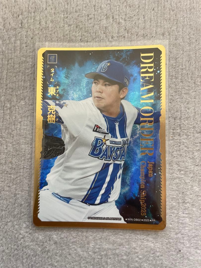 な*️様 ドリームオーダー　日本選手権　東克樹　タイムポイント　全国大会　横浜D