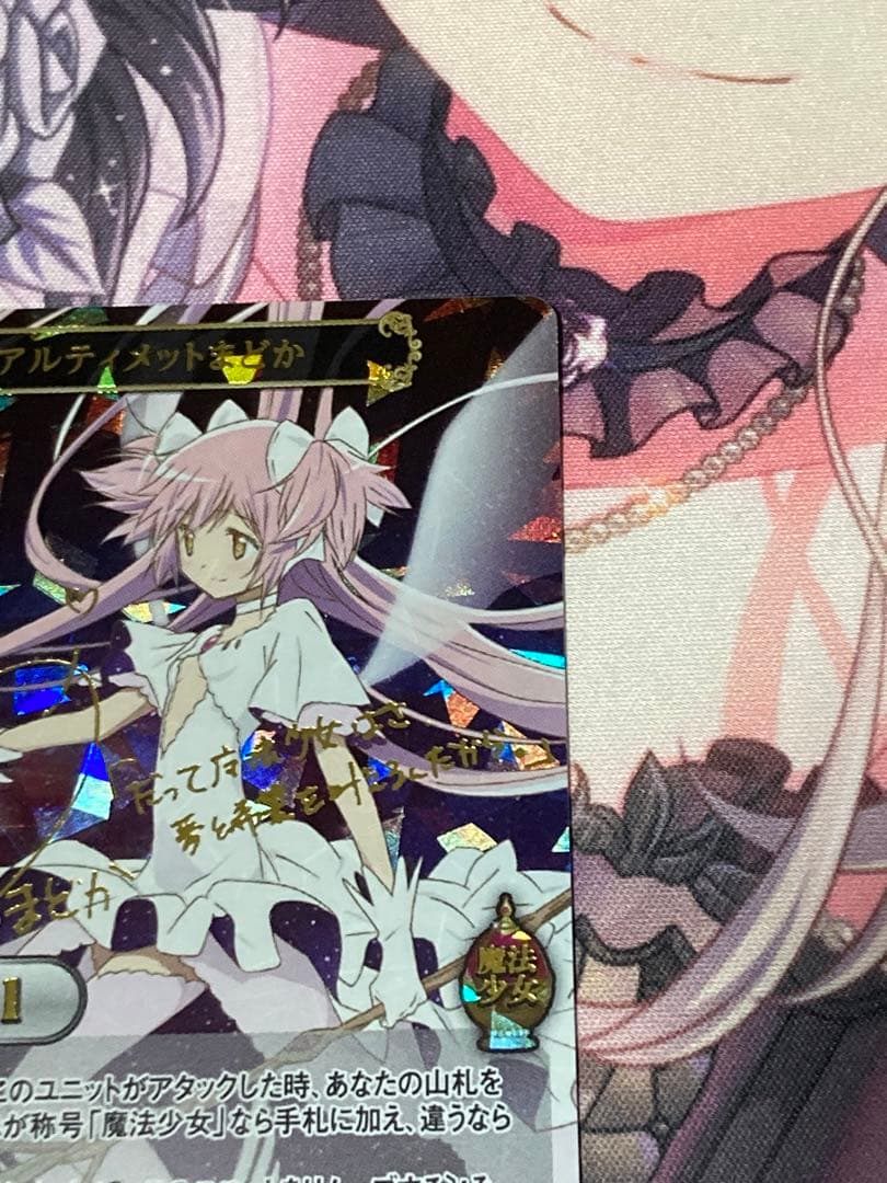 ビルディバイド　魔法少女まどか☆マギカ　ＤＲアルティメットまどか　サイン