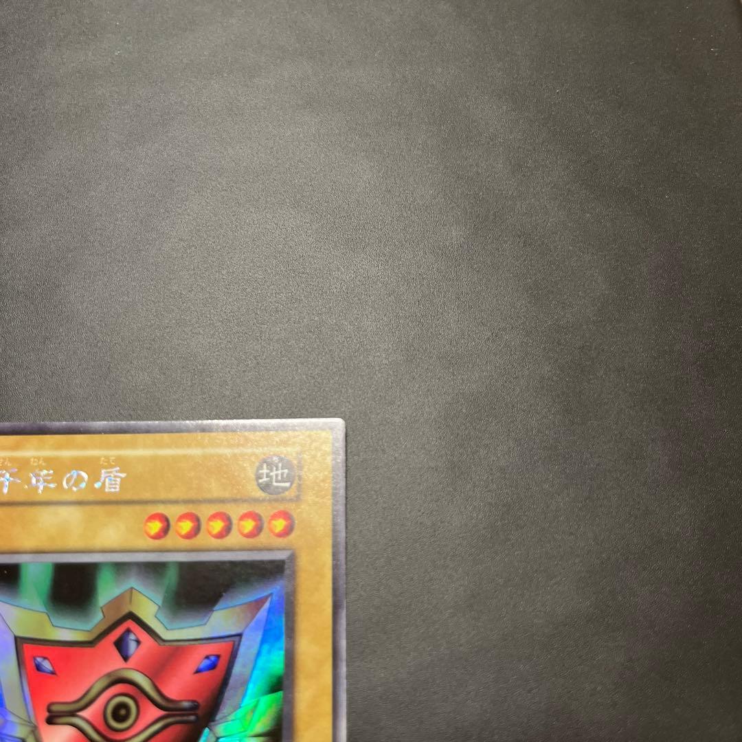 【美品】千年の盾　初期　ウルシク