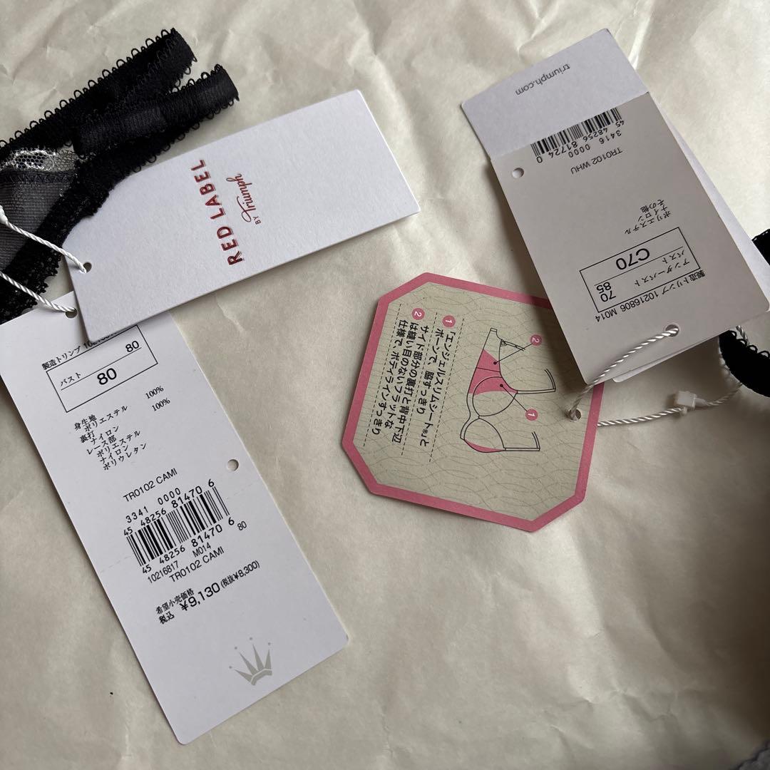 4点セットTriumph レッドレーベル　ブラ(C70)ショーツ&キャミ〜黒系