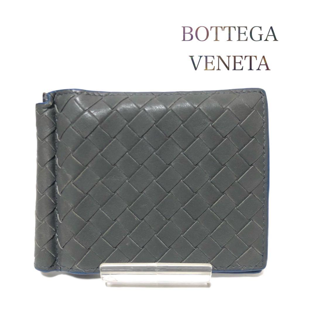 【美品】BOTTEGAVENETA ボッテガ　イントレチャート　マネークリップ