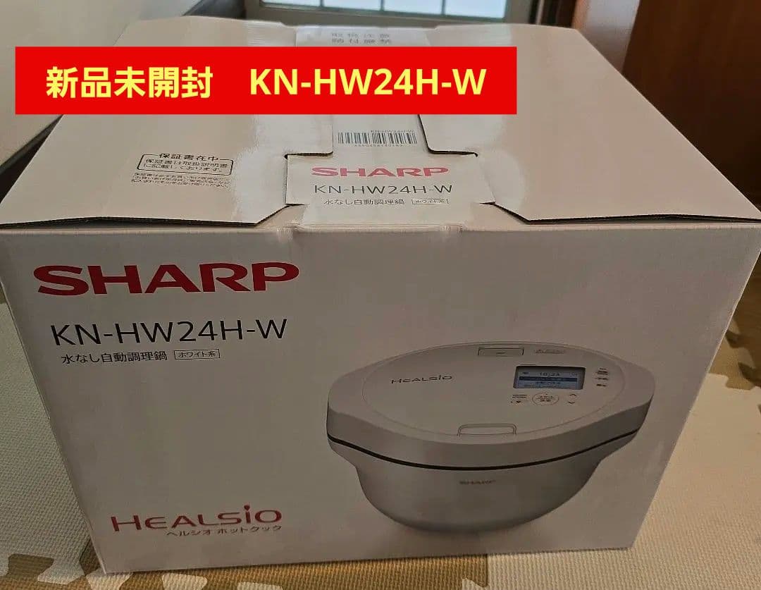 保証書付き 新品未使用 HEALSIOホットクック KN-HW24H-W
