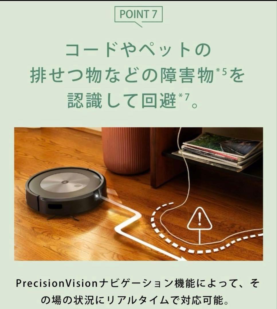ルンバ コンボ j5 掃除機&床拭きロボット