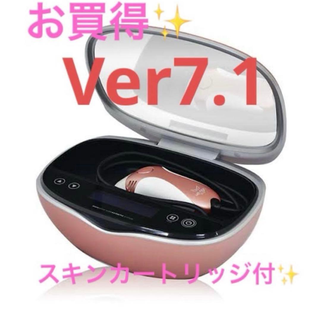 【お買得✨】ケノンver7.1