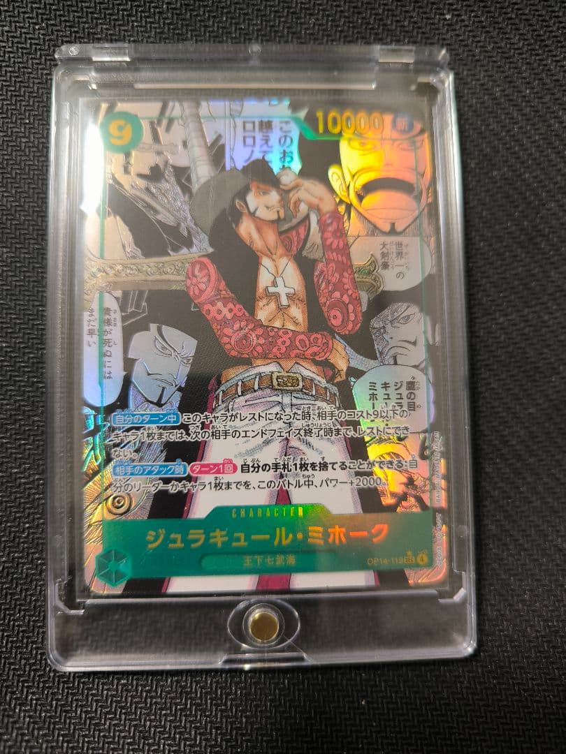 た*か様 ONE PIECE カードゲーム ジュラキュール・ミホーク コミパラ
