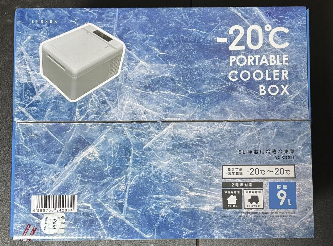 新品・ベルソス VS-CB019 9L ポータブル冷凍、冷蔵庫、車載