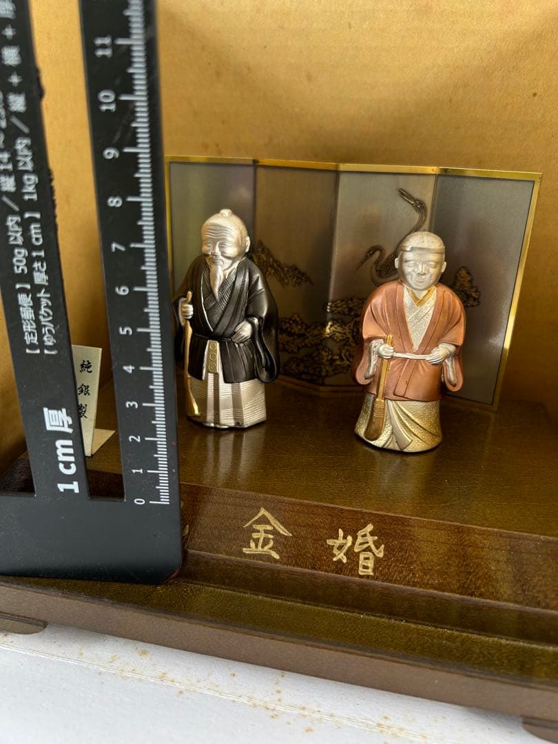 銀製　高砂置物