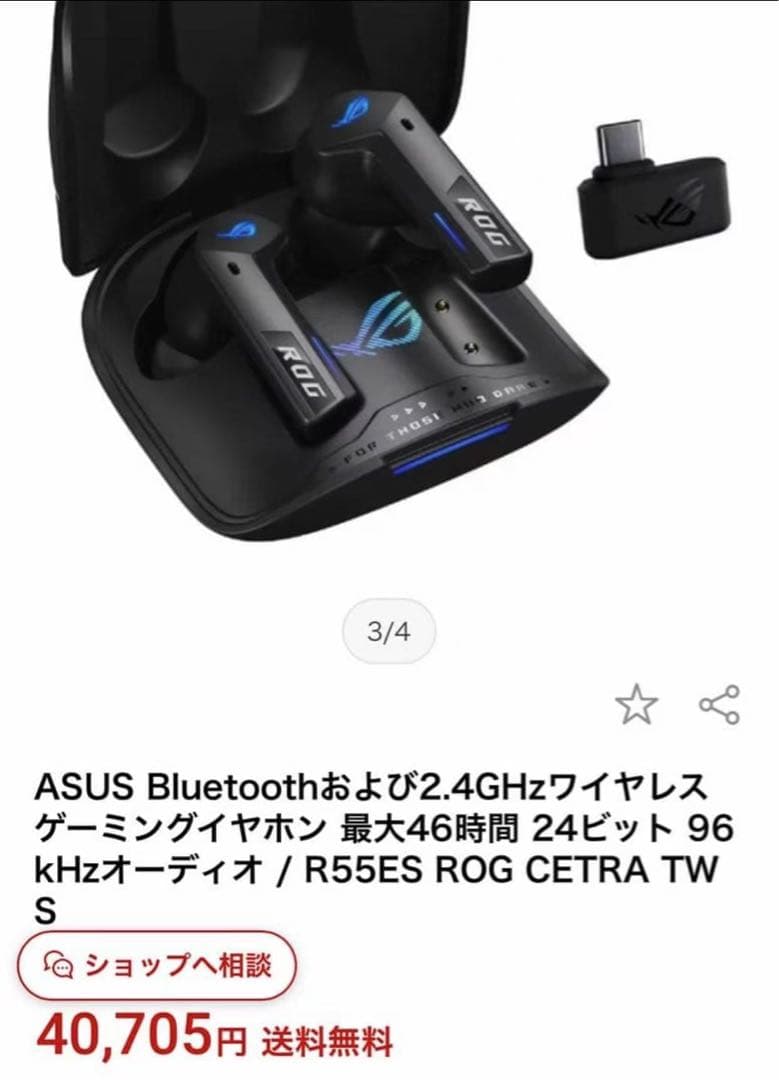 ASUS Bluetoothおよび2.4GHzワイヤレスゲーミングイヤホン