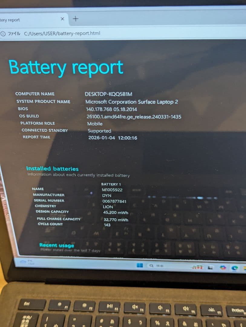 Microsoft Surface Laptop2 i5/8gb/256GB 黒