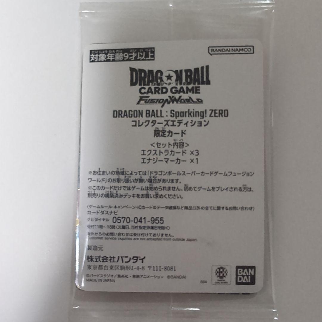 ドラゴンボール　スパーキングゼロ　特典　限定カード　4枚セット　未開封