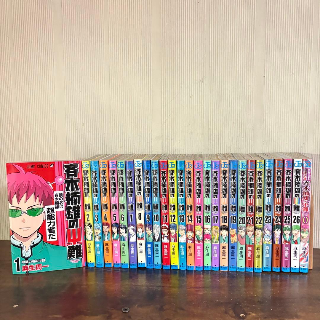 斉木楠雄のΨ難　全巻セット 0-26巻