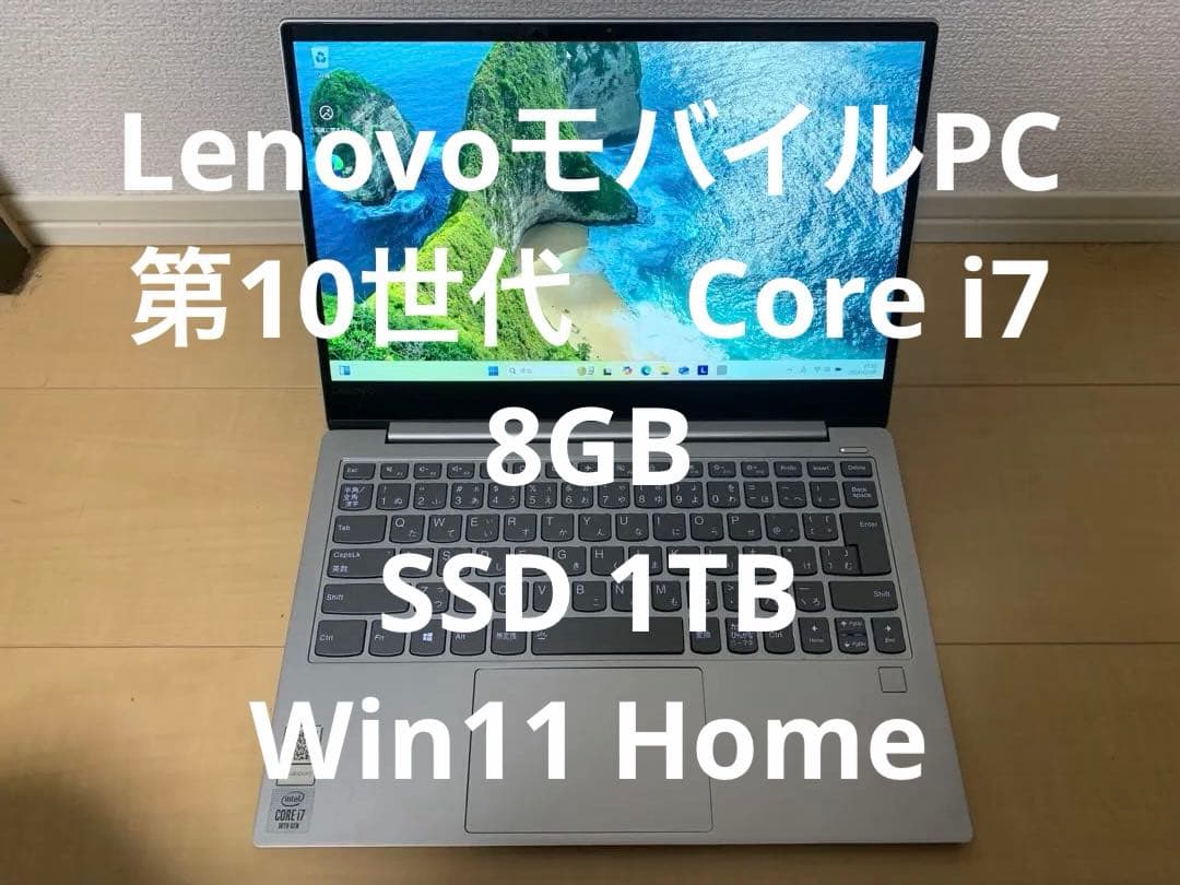 限定値下げ　ジャンク品　Lenovo モバイルノートパソコン