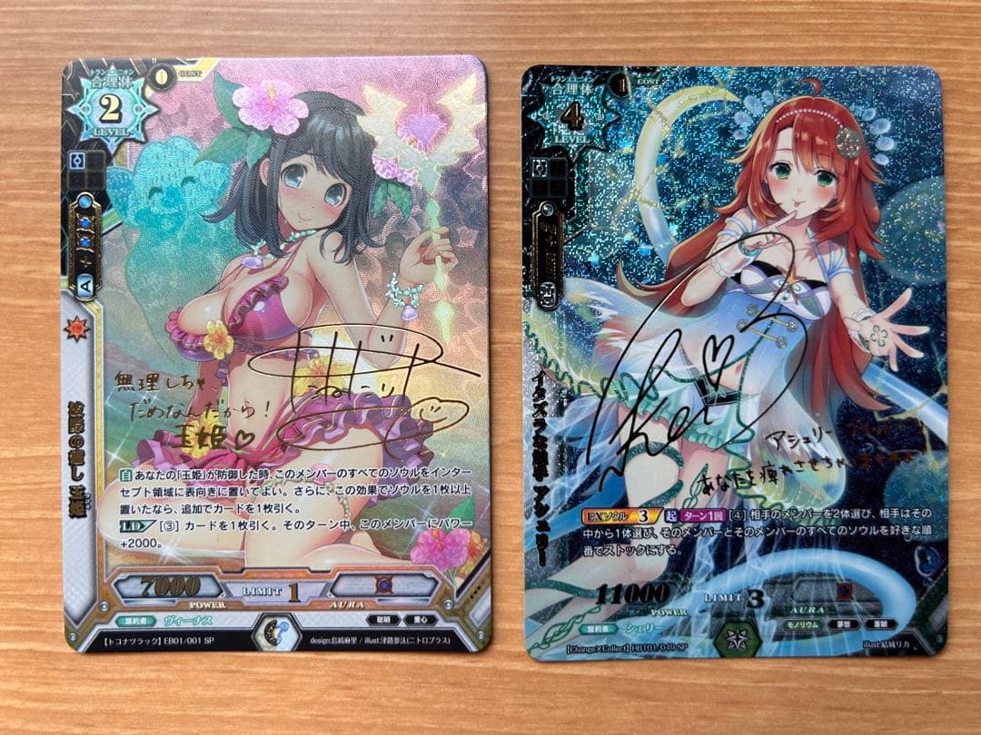 ラクエンロジック 玉姫 アシュリー サイン入り 2枚セット