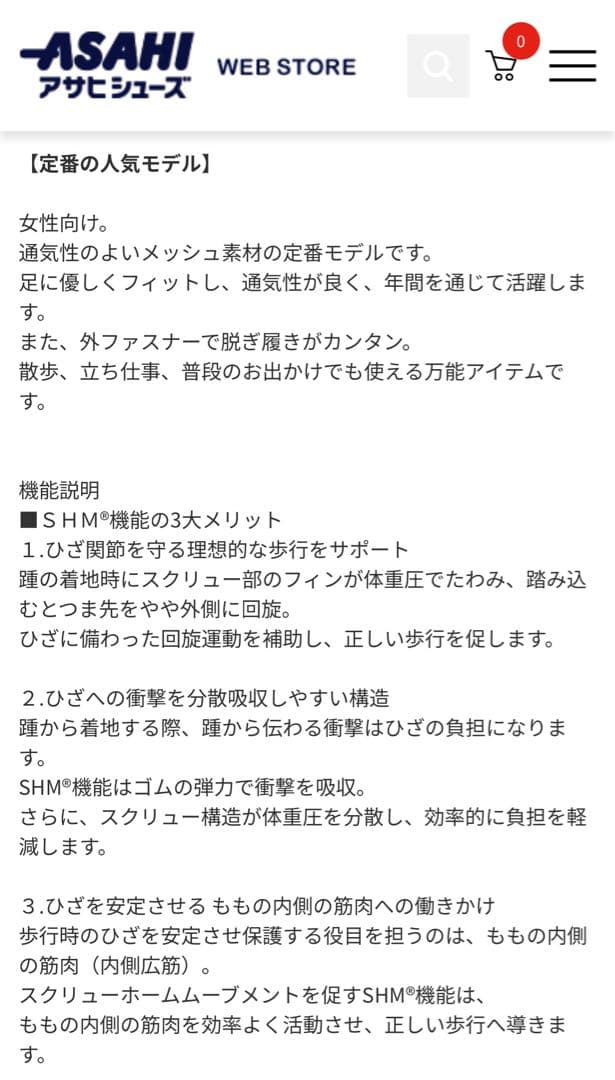 アサヒメディカルウォーク☆シューズ☆ブラック☆２３.５cmEEEE☆新品未使用品