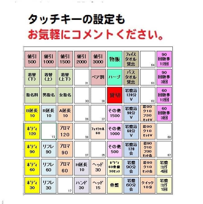 美品タッチキー設定無料SR-C550飲食向インボイスレジスター