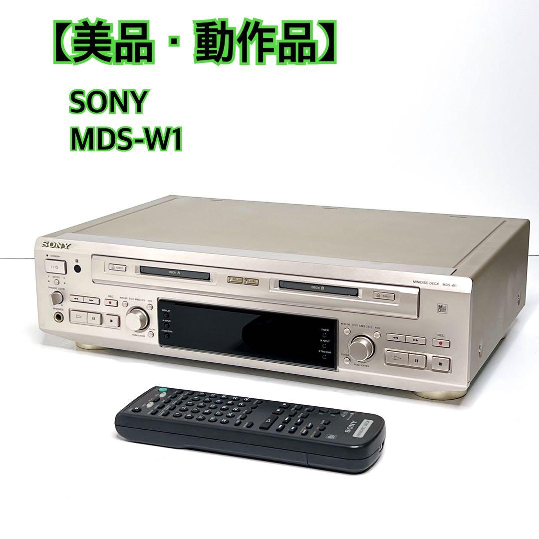 【美品・動作品】SONY MDS-W1 MDデッキ　動作良好