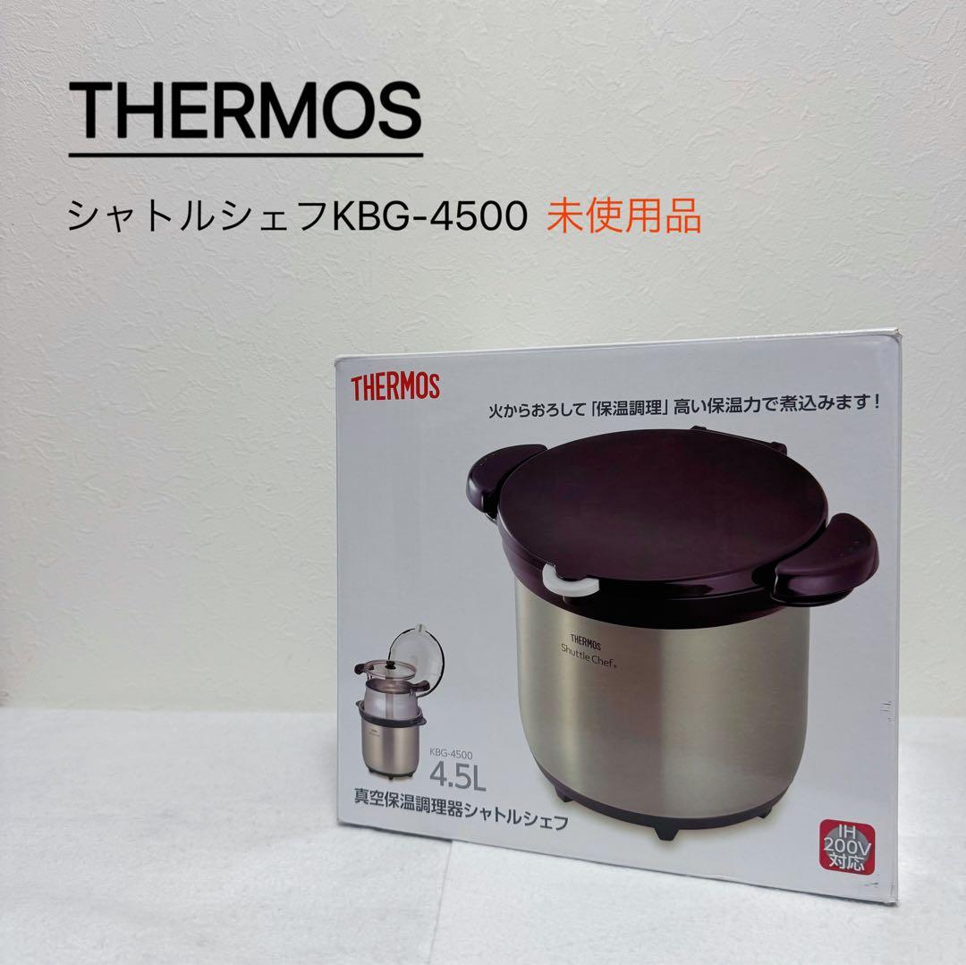 サーモス シャトルシェフ KBG-4500