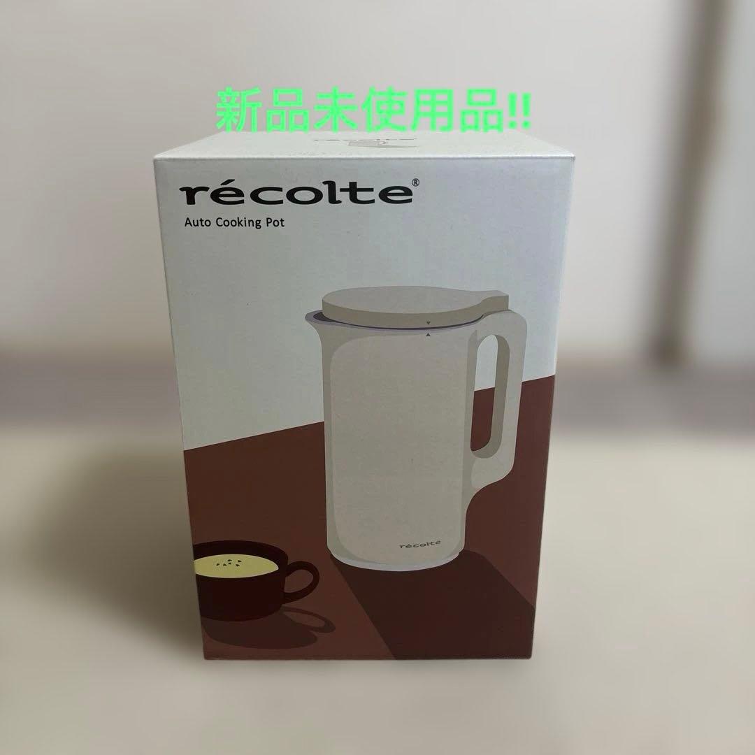 《recolte レコルト オート クッキングポット》クリームホワイト