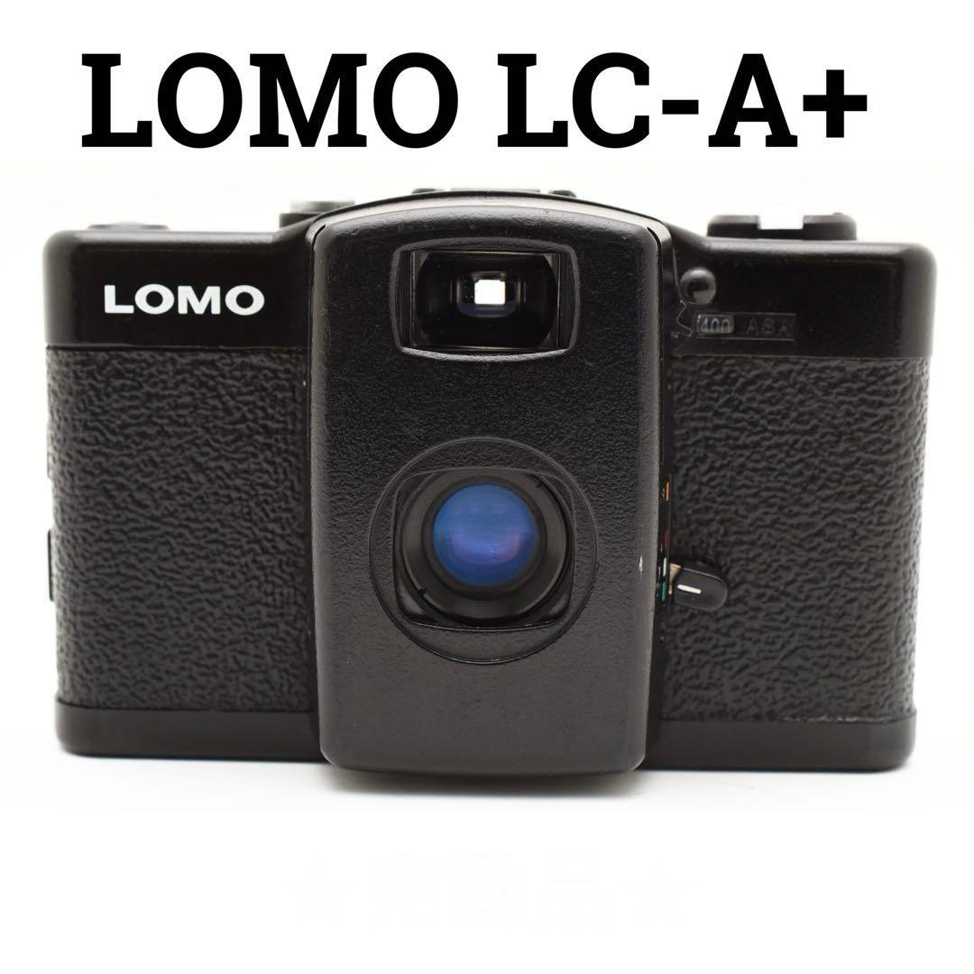 希少品 ロモグラフィー　LOMO LC-A + フィルムカメラ