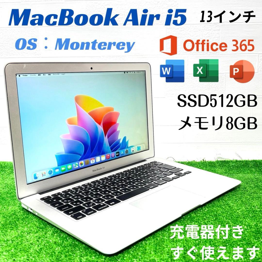 Apple MacBook Air i5 8GB SSD512GB ノートPC