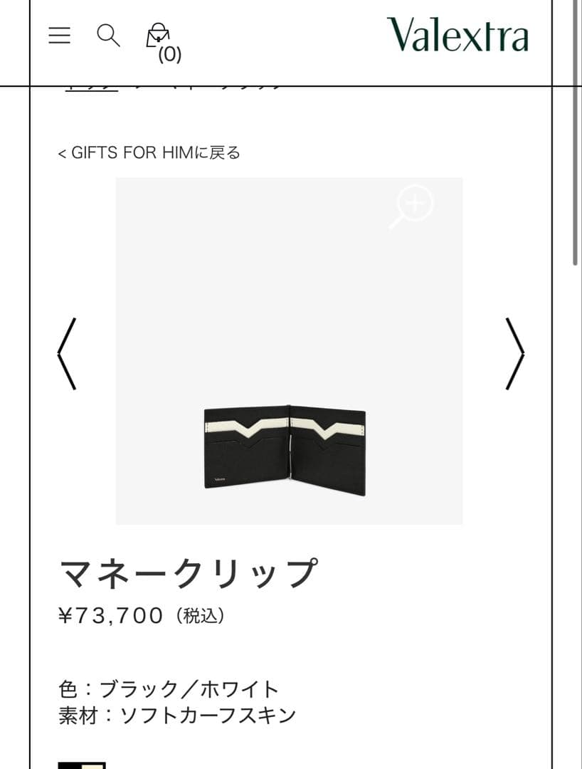 Valextraマネークリップ