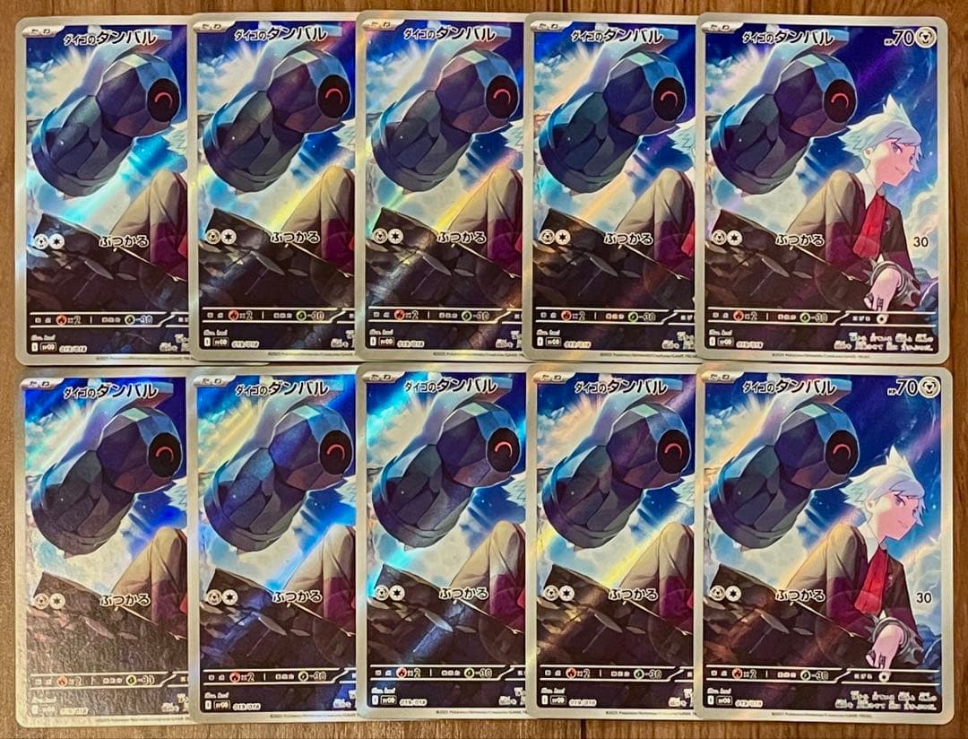 ポケモンカード ダイゴのダンバル 019/018 10枚セット まとめ売り