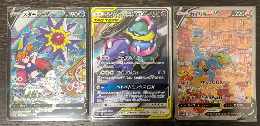 ポケカコレクションまとめ売り