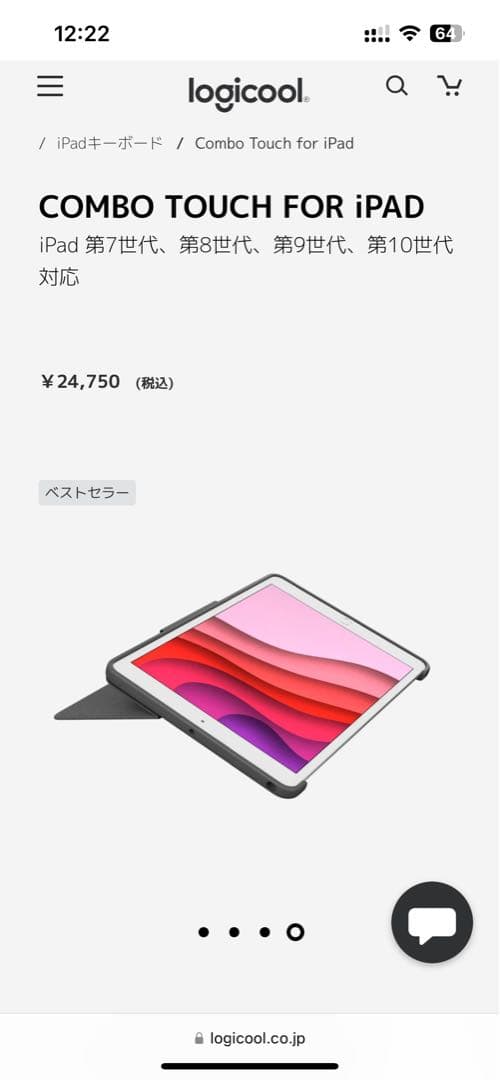 iPadアクセサリー Logicool Combo Touch for iPad