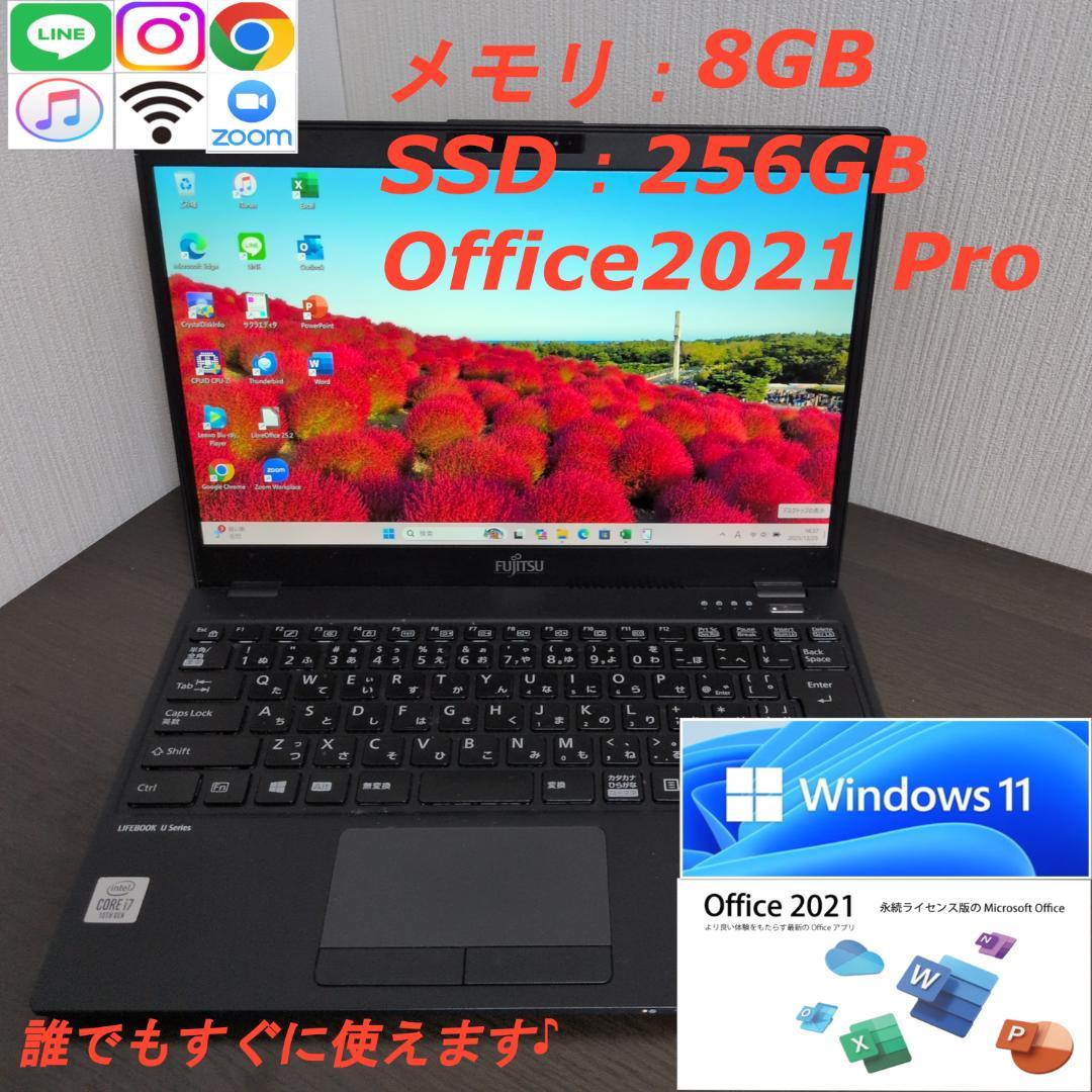 【第10世代✨Corei7薄型】富士通 U9310/D 8GB 256GB