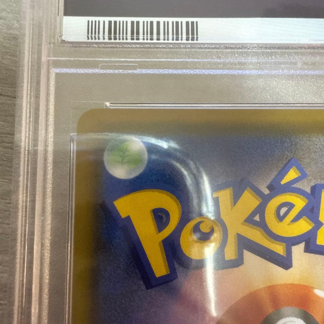 ポケモンカード　シロナ&カトレア　PSA10