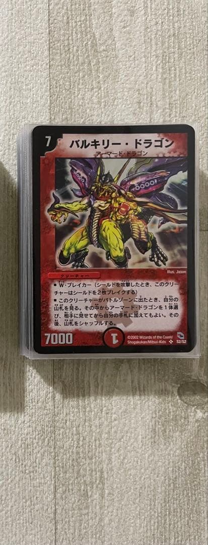 デュエルマスターズ 旧枠 クラシック 引退品 まとめ売り 火文明