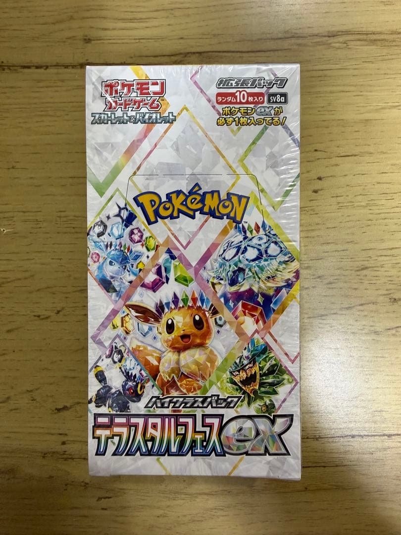 【新品未開封】テラスタルフェスex 1BOX シュリンク付き