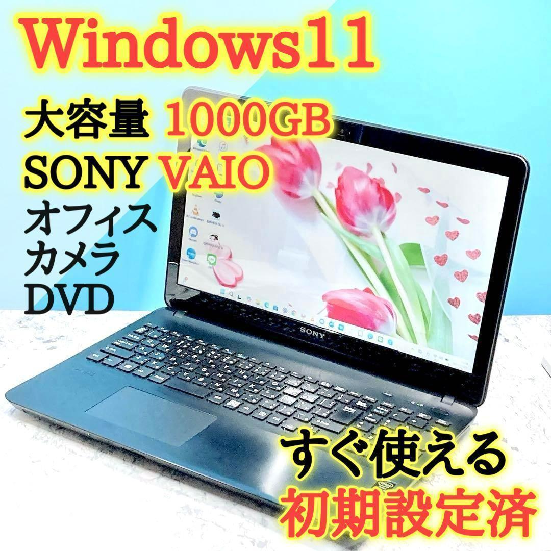 大量保存✨すぐ使える初期設定済✨オフィス/カメラ✨VAIOブラックノートパソコン