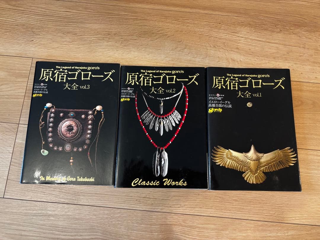 ゴローズ大全1〜3、バイブル　4冊セット