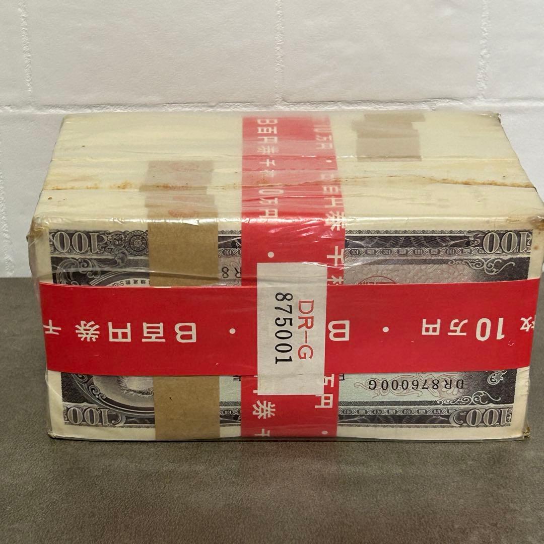 旧100円札　未使用　ピン札　赤帯付き　連番1000枚　額面10万円　板垣退助