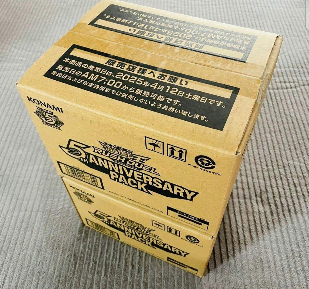 遊戯王ラッシュデュエル 5th ANNIVERSARY PACK 2カートン