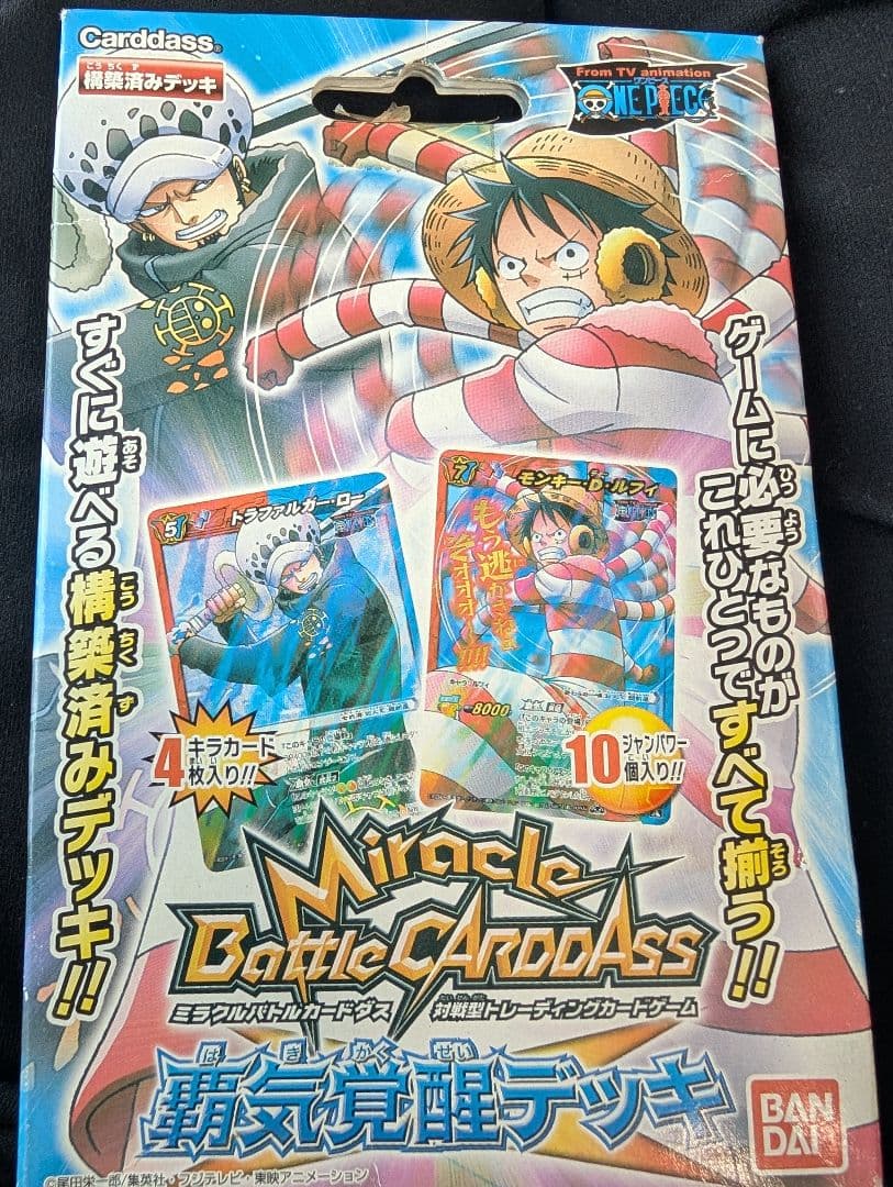 激レア　ミラバト ミラクルバトルカードダス　覇気覚醒デッキ　未開封　ワンピース