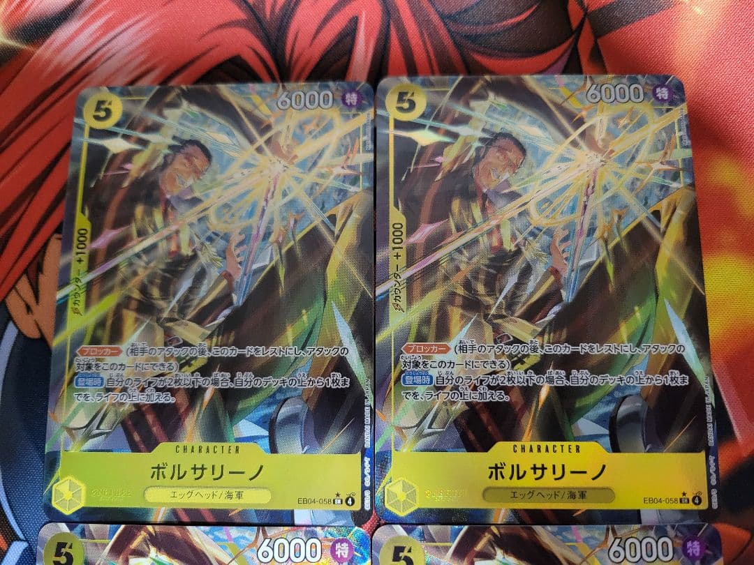 【12時間以内メルカリ便発送】ボルサリーノSR パラレル EB04-058