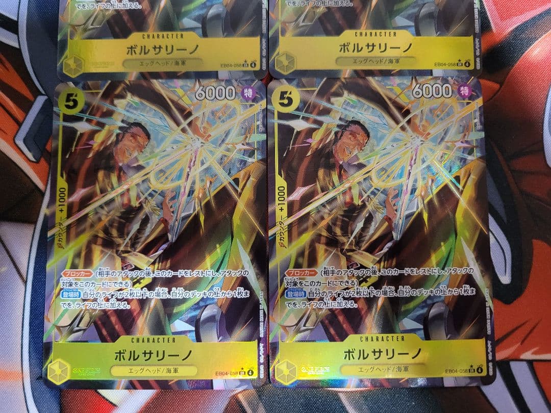 【12時間以内メルカリ便発送】ボルサリーノSR パラレル EB04-058