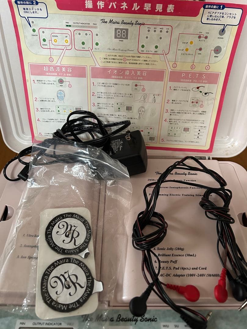 マイラビューティーソニック