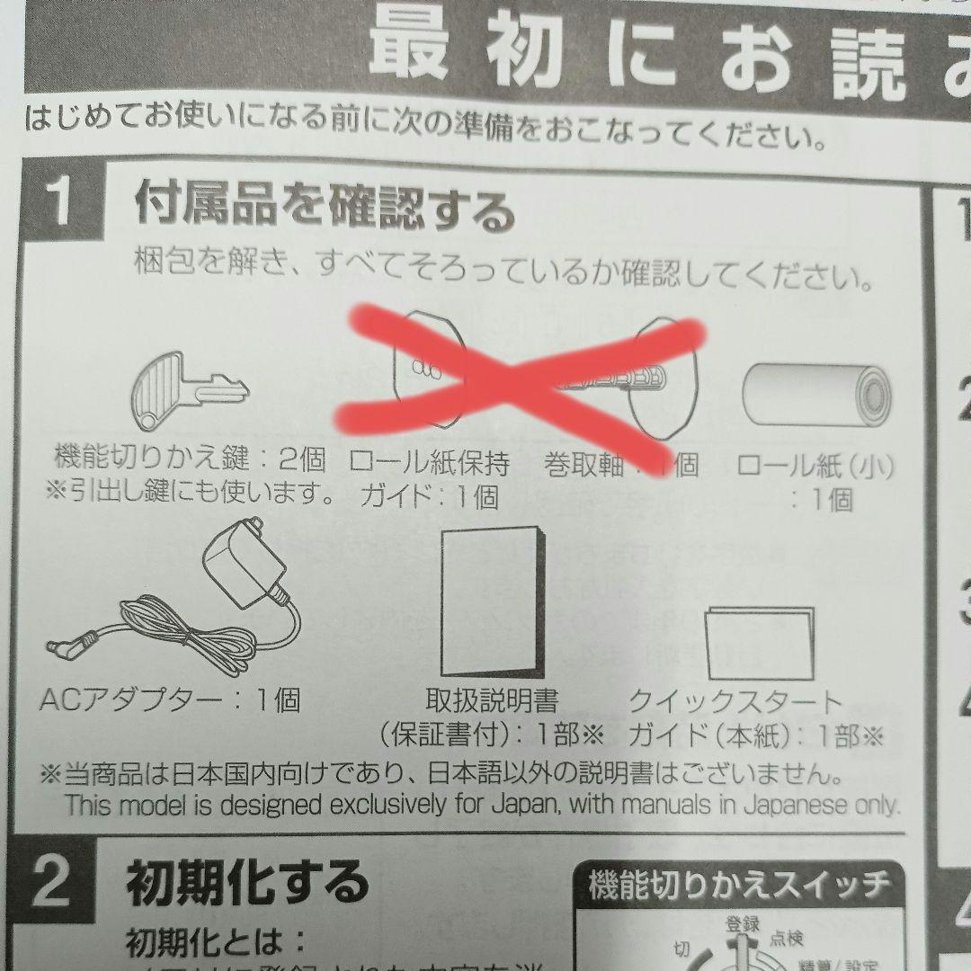 y*n様 SHARP シャープ 電子レジスター XE-A147