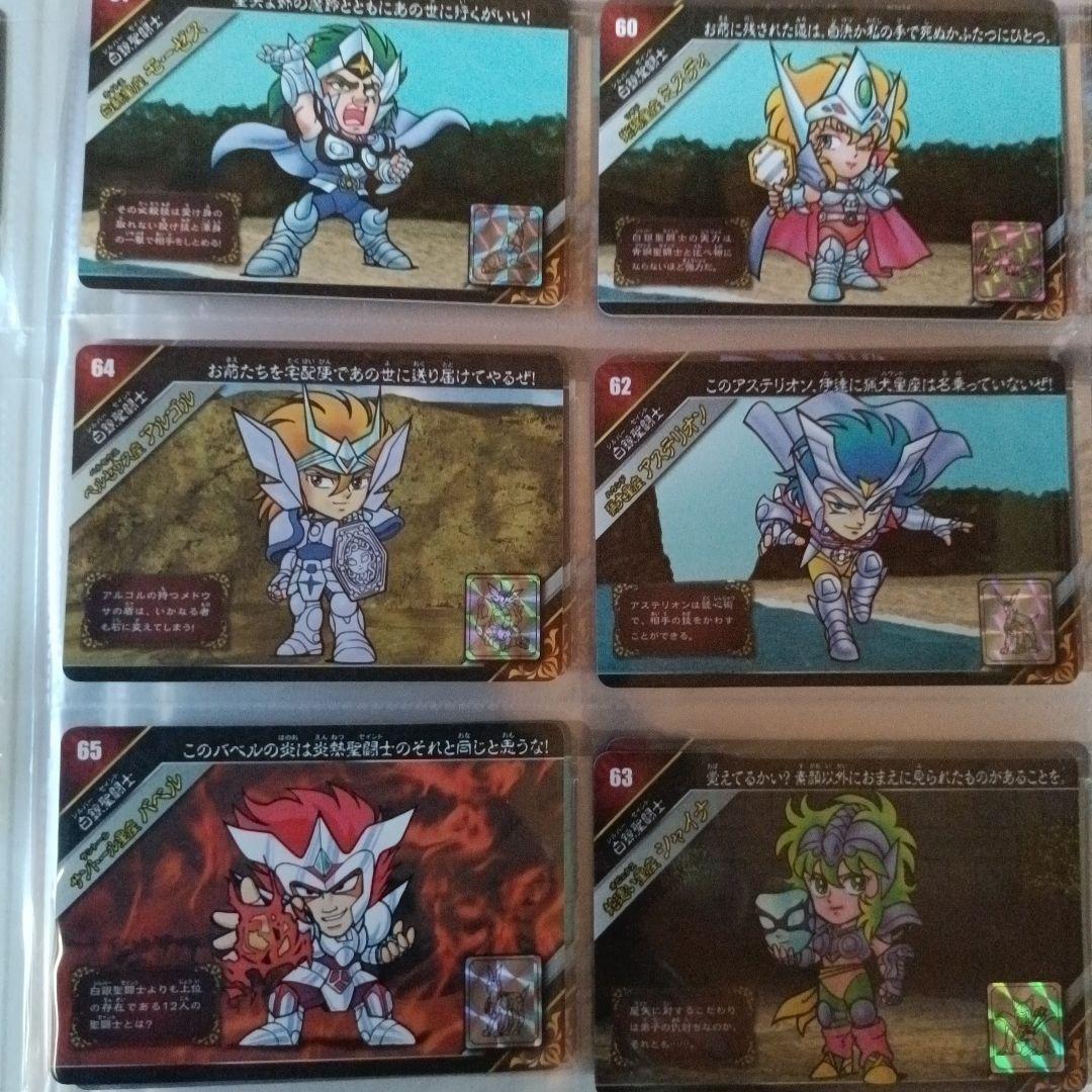 新生セイントパラダイス~激突！誇り高き刺客~(プレミアムバンダイ版)