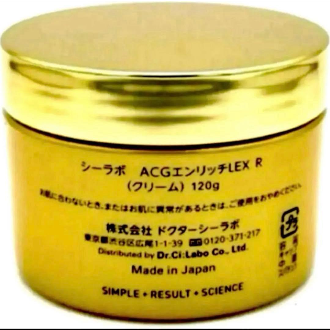 DR.CI:Labo ACGエンリッチLEX R 120g 2個セット