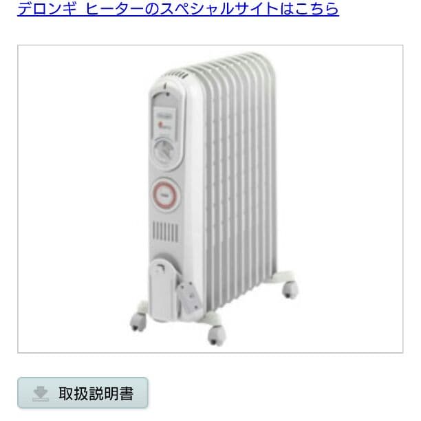 DeLonghi VENTO ヒーター