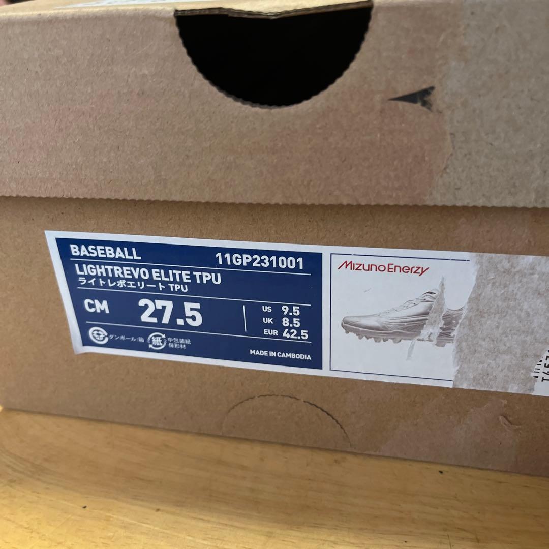 新品 野球 スパイク ポイント ミズノ ライトレボエリートTPU 27.5