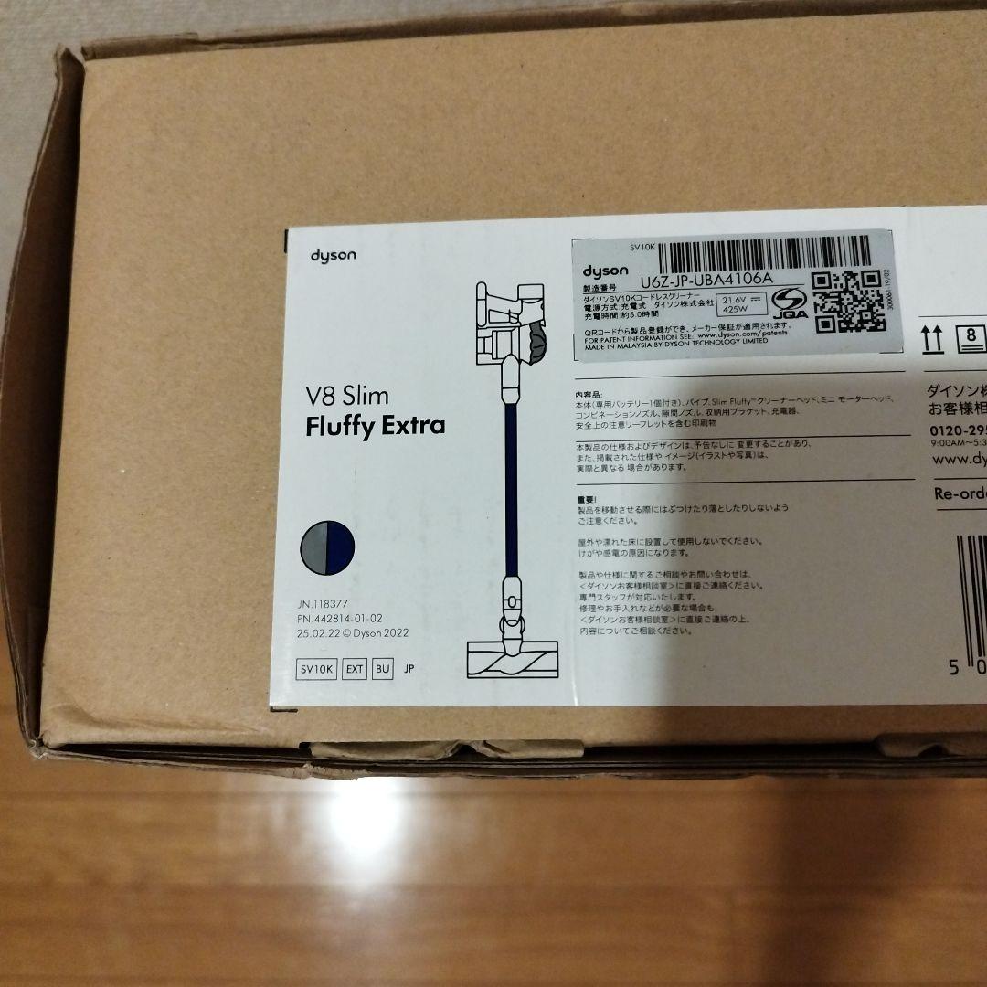 新品　Dyson ダイソンV8 Slim Fluffy Extra SV10K