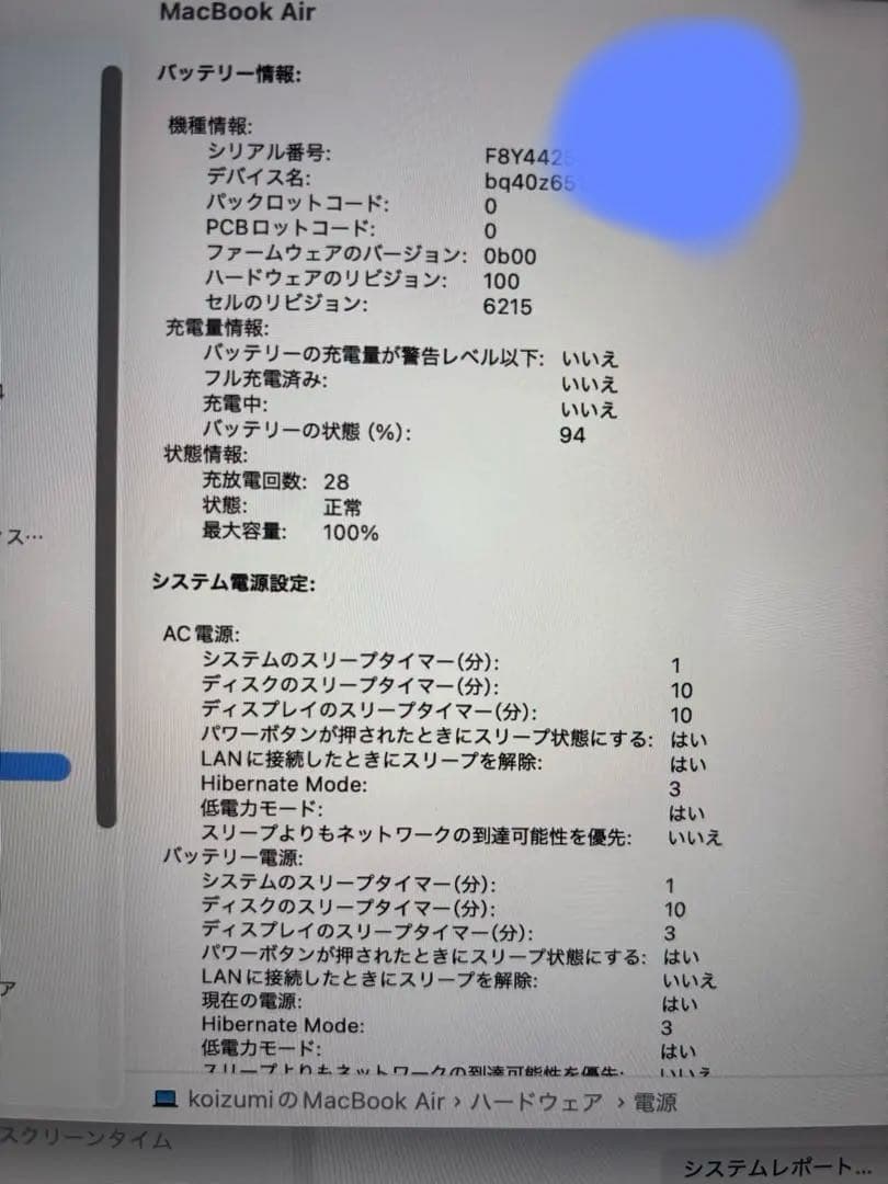 MacBook Air M3 メモリ8 G 256G 超極上　バッテリー100%