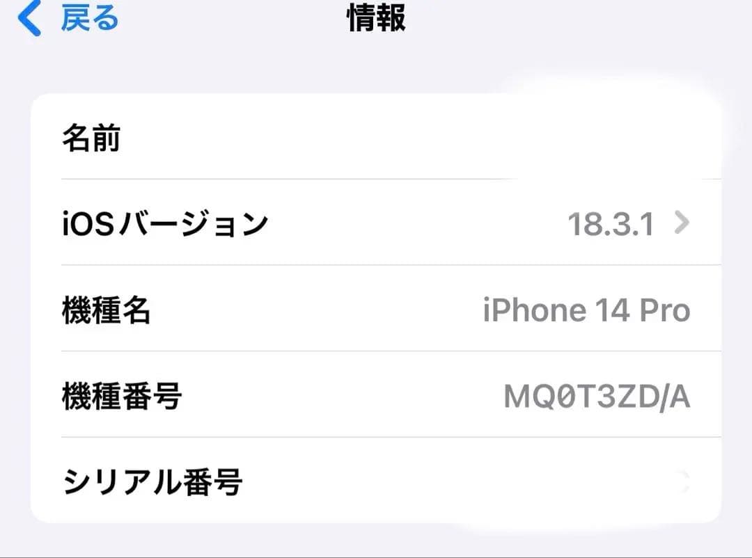iPhone 14 Pro 256GB スペースブラック イギリス版