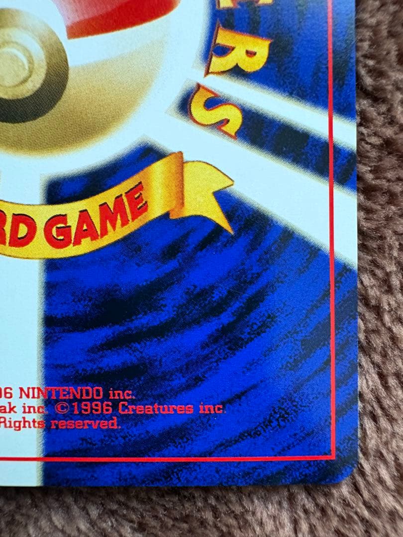 ポケモンカード　旧裏　ピチュー　でんげき　修正版