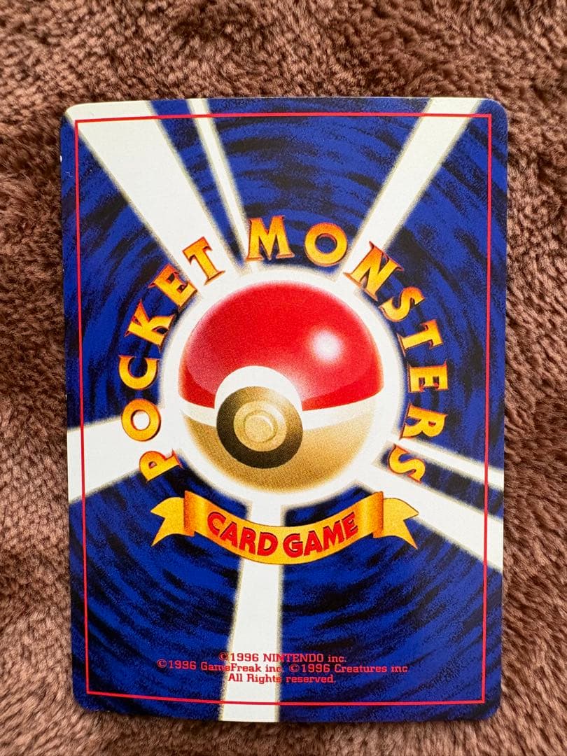 ポケモンカード　旧裏　ピチュー　でんげき　修正版